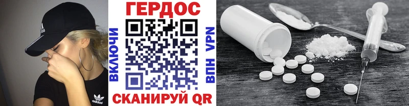 ГЕРОИН хмурый Кизилюрт