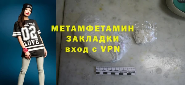 мефедрон Белокуриха