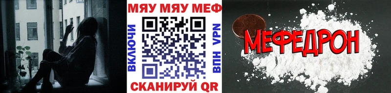 магазин    Кизилюрт  МЯУ-МЯУ mephedrone 